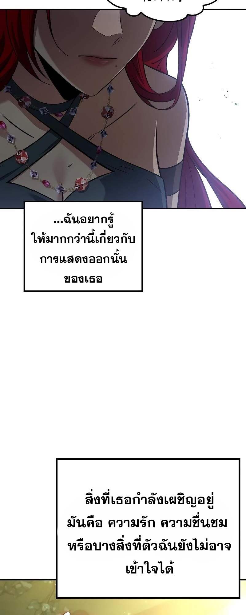 A Wizard’s Restaurant ตอนที่ 62 หน้า 26