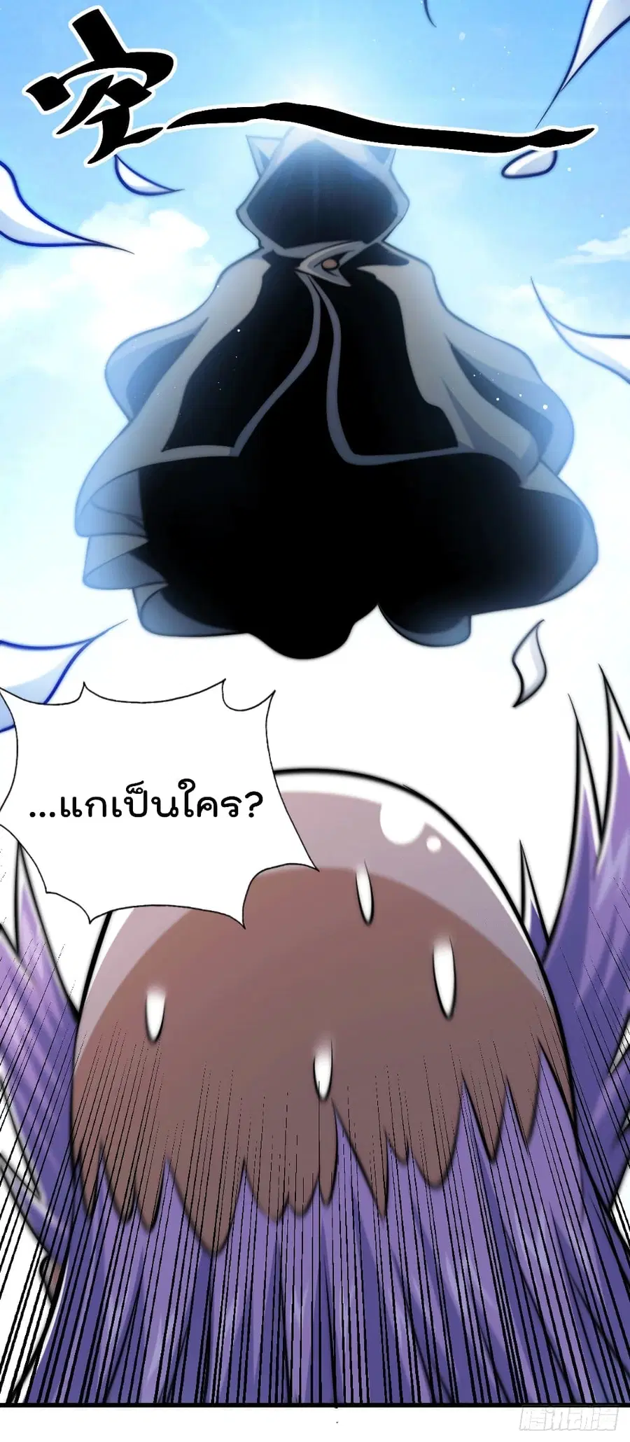 Who is your Daddy ตอนที่ 27 หน้า 50
