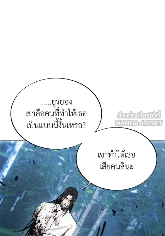 How to Live as a Villain ตอนที่ 166 หน้า 36