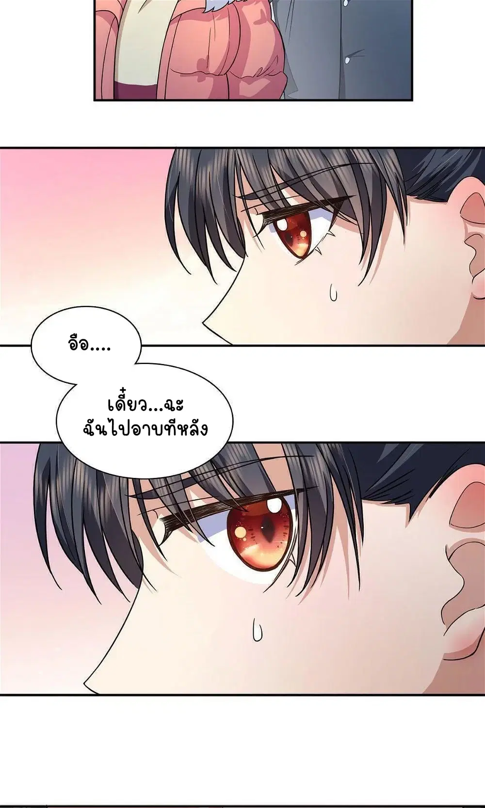 My Wife Is From a Thousand Years Ago ตอนที่ 76 หน้า 16