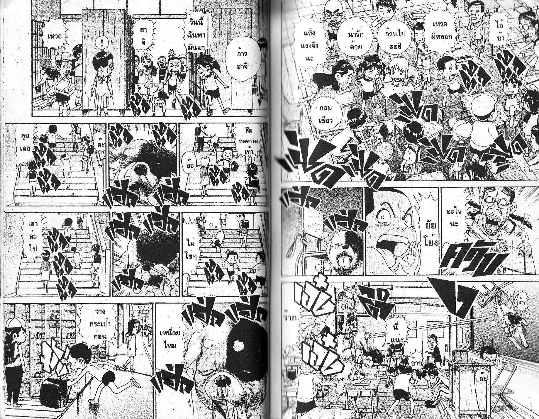 Urayasu Tekkin Kazoku ตอนที่ 106 หน้า 3