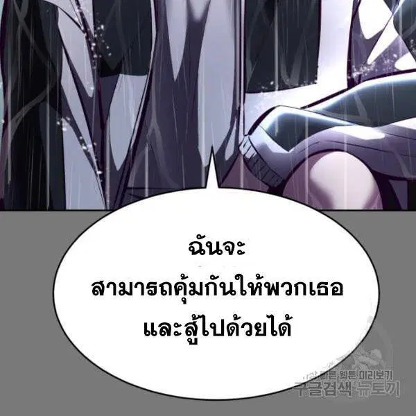 The Boy of Death ตอนที่ 134 หน้า 187