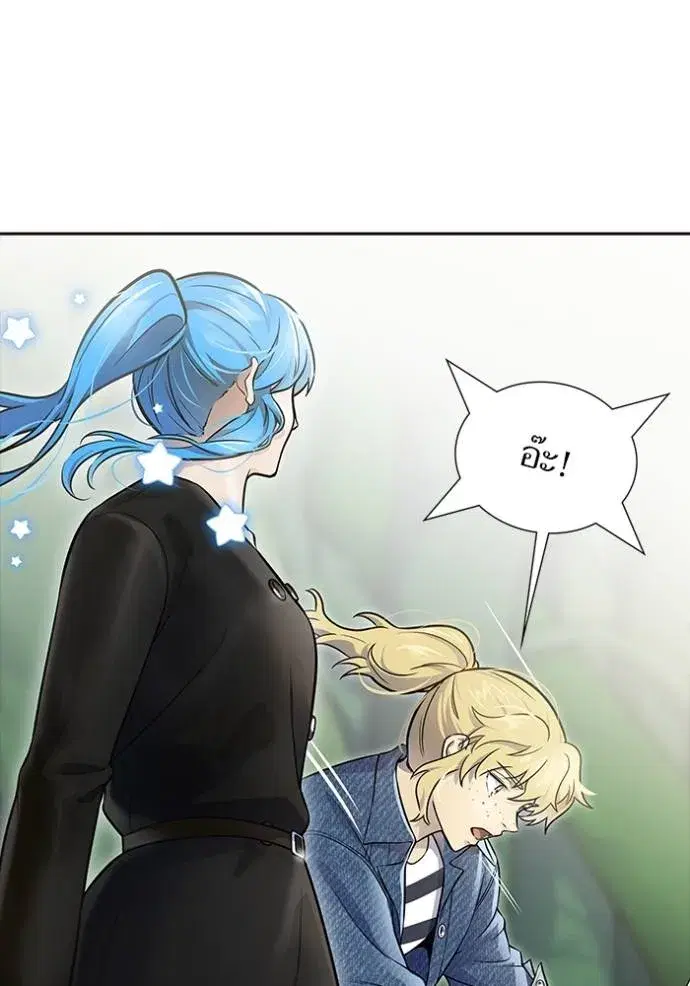 Tower of God ตอนที่ 644 หน้า 86