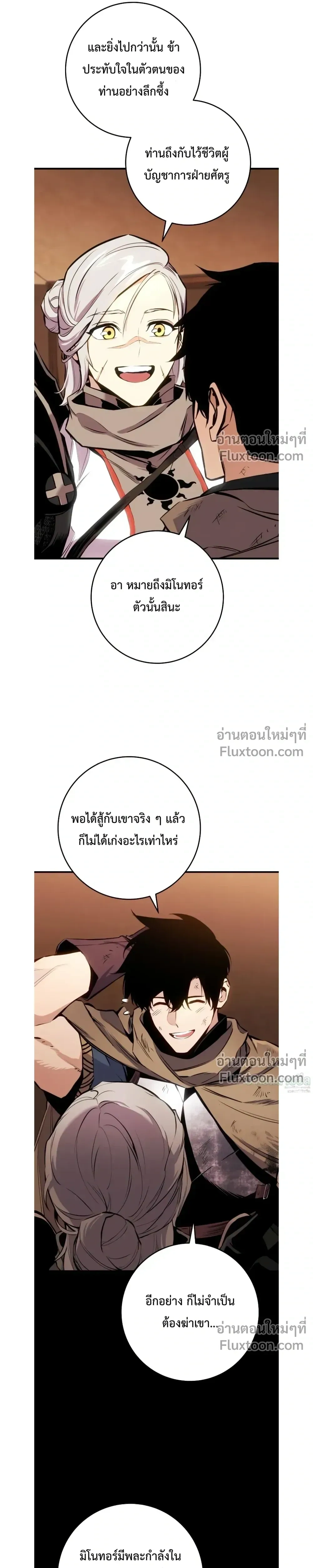 The Wandering Knight’s Survival Manual การเอาชีวิตรอด ของอัศวินพเนจร ตอนที่ 27 หน้า 9