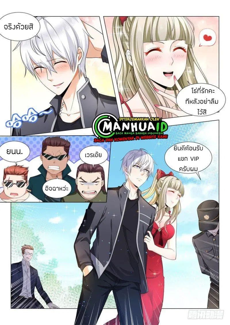 Shen Hao’s Heavenly Fall System ตอนที่ 57 หน้า 6