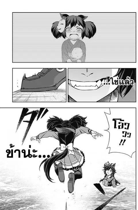 Uma Musume: Cinderella Gray ตอนที่ 134 หน้า 19