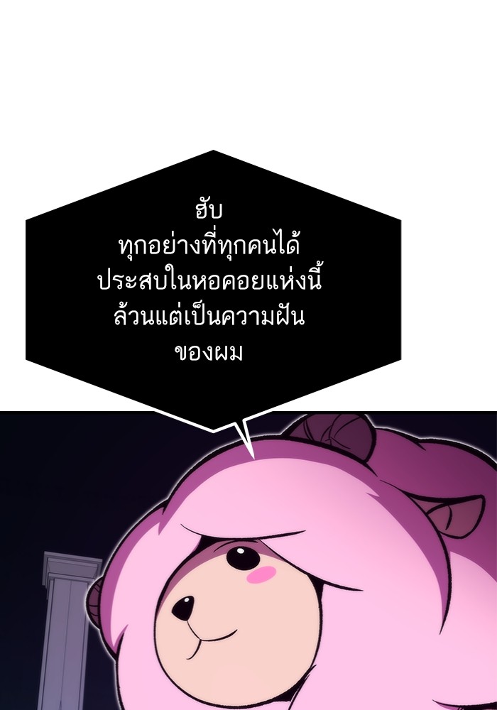 Ultra Alter แอ็กรองสตรองโคตร ตอนที่ 112 หน้า 13