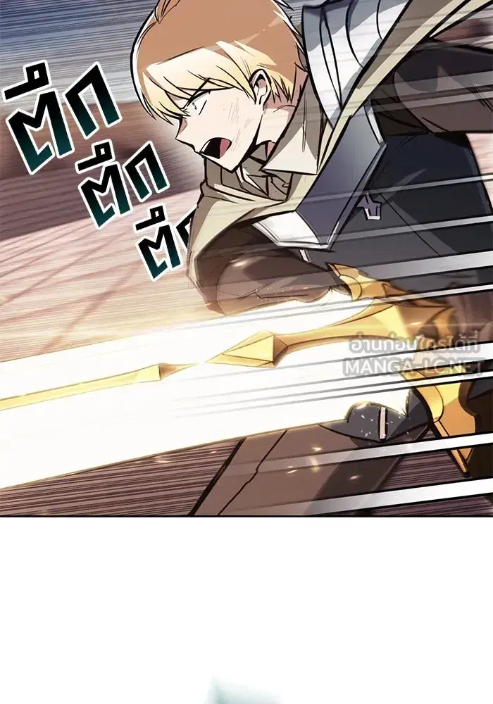 The Lazy Lord Masters the Sword ตอนที่ 85 หน้า 141