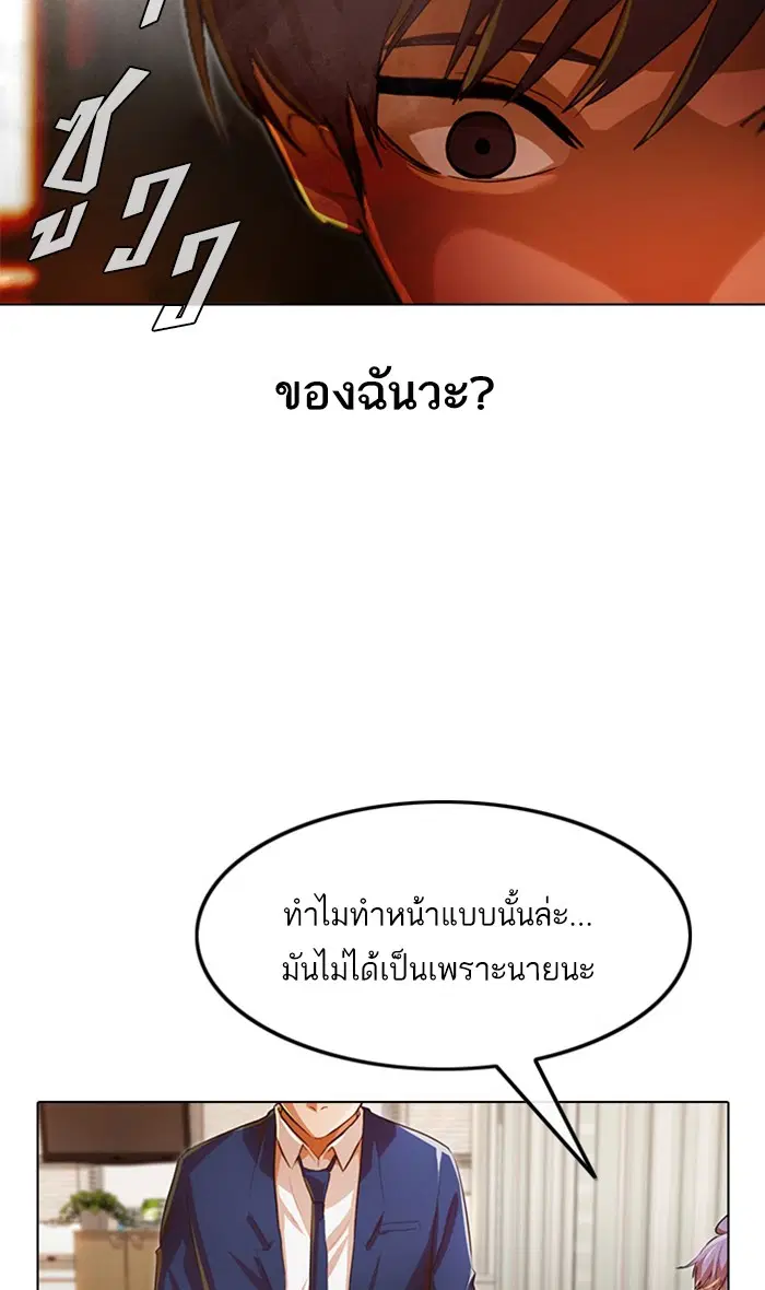 Random Chat ตอนที่ 137 หน้า 14