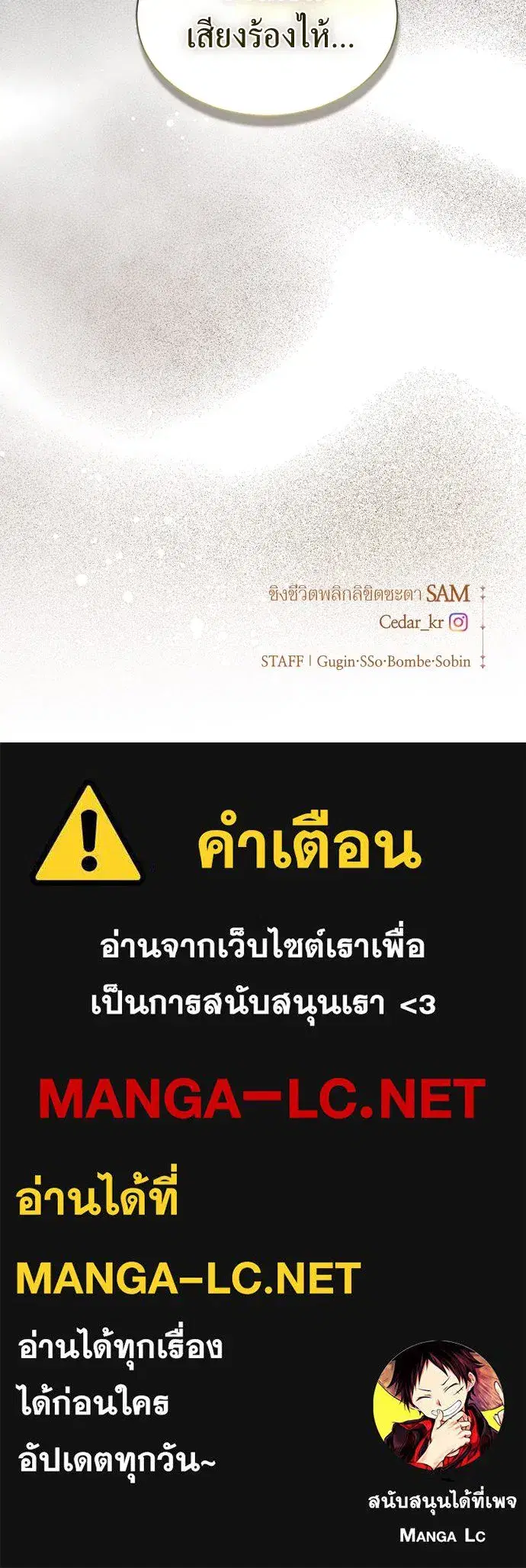 Your Throne ตอนที่ 259 หน้า 126