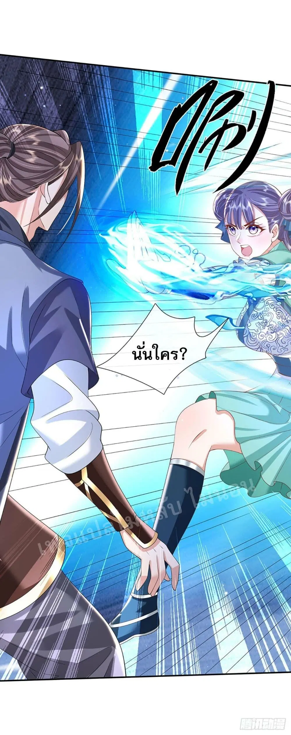 Royal God of War, Rising Dragon ตอนที่ 136 หน้า 26