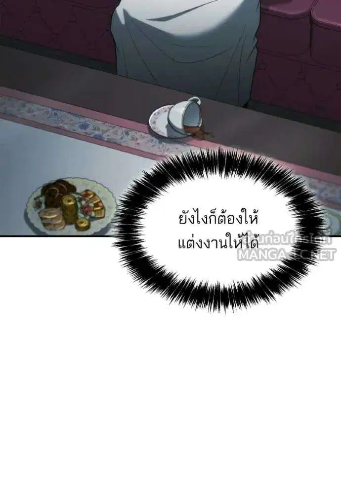 Sister I Am the Queen in This Life ตอนที่ 185 หน้า 89