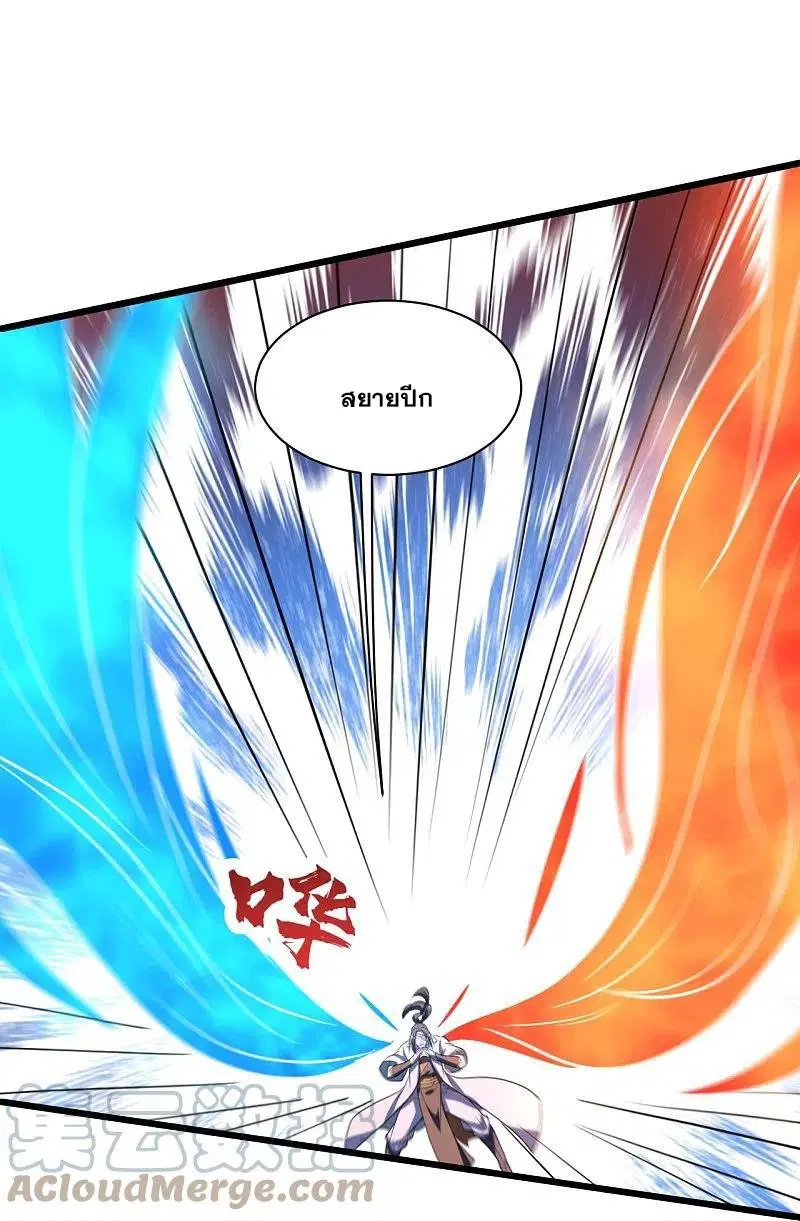 Matchless Emperor ตอนที่ 305 หน้า 25