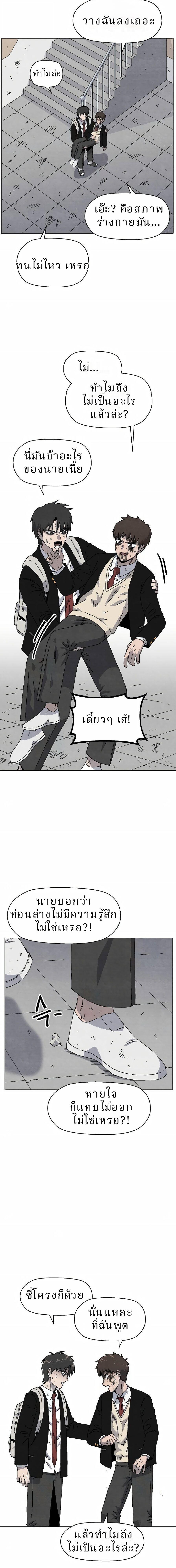 Valhalla Saga จากนักเล่นเกมมืออาชีพ สู่ตำนานแห่งวัลฮัลลา ตอนที่ 72 หน้า 22