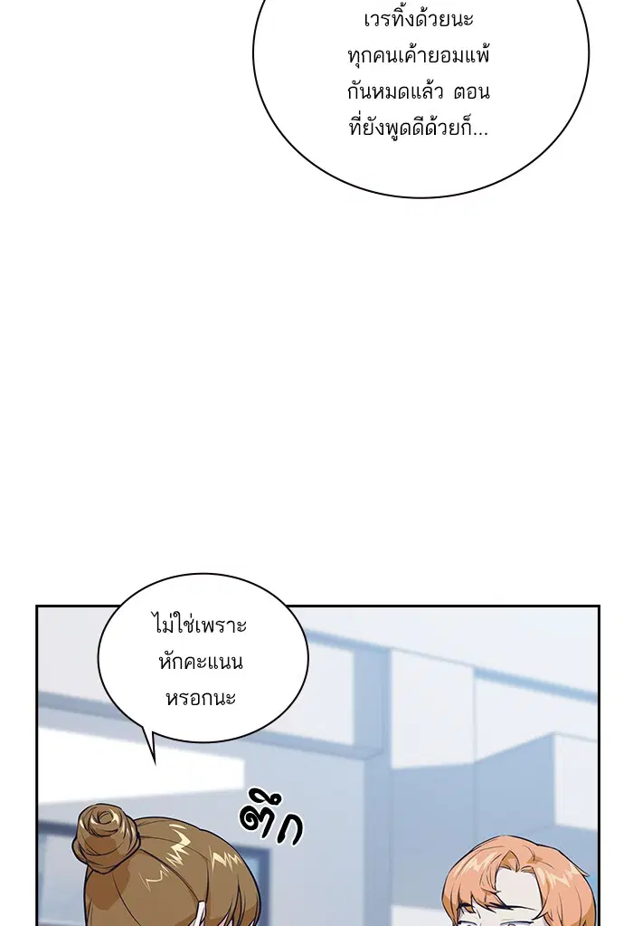Study Group ตอนที่ 1 หน้า 113