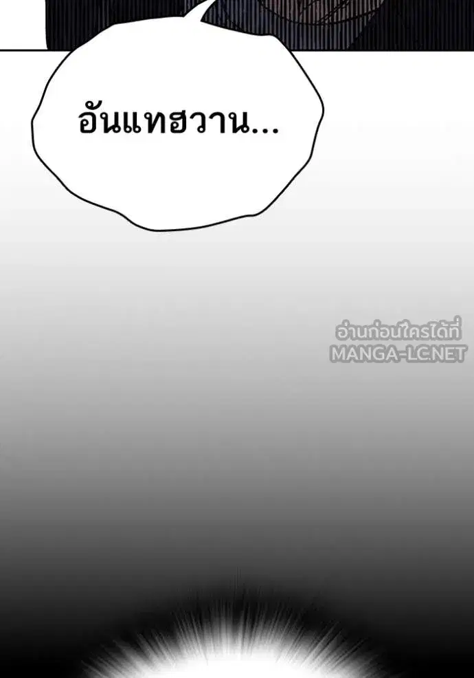 Study Group ตอนที่ 297 หน้า 94