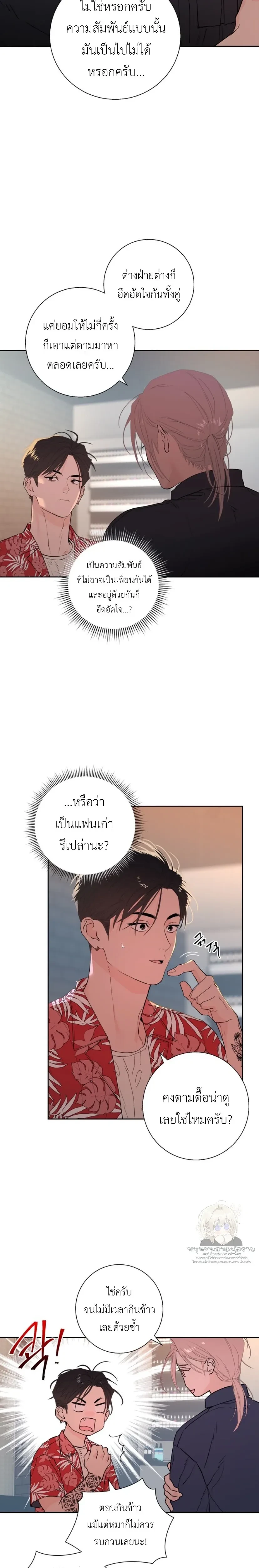 Tattoo Warning – ทัตทู จูอีโบ ตอนที่ 1 หน้า 9