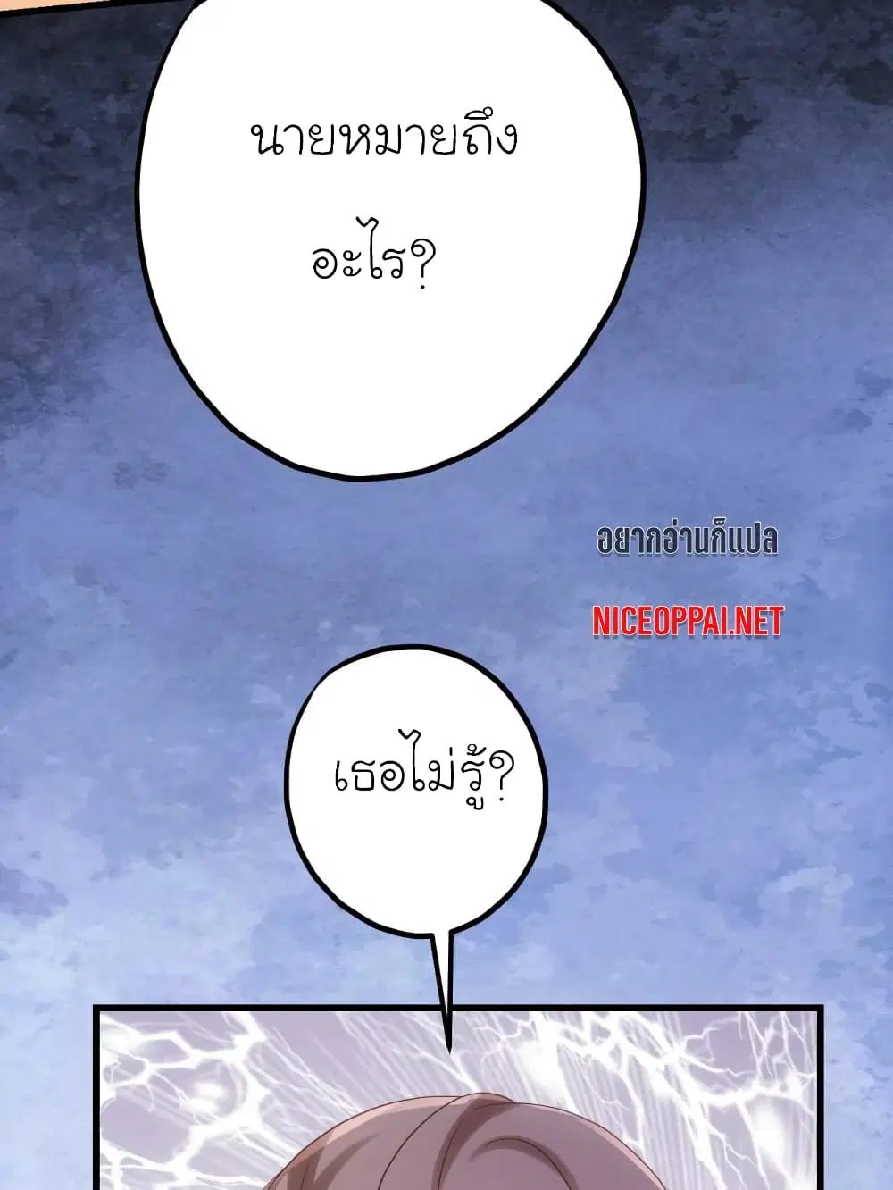 My Beautiful Time with You ตอนที่ 24 หน้า 17