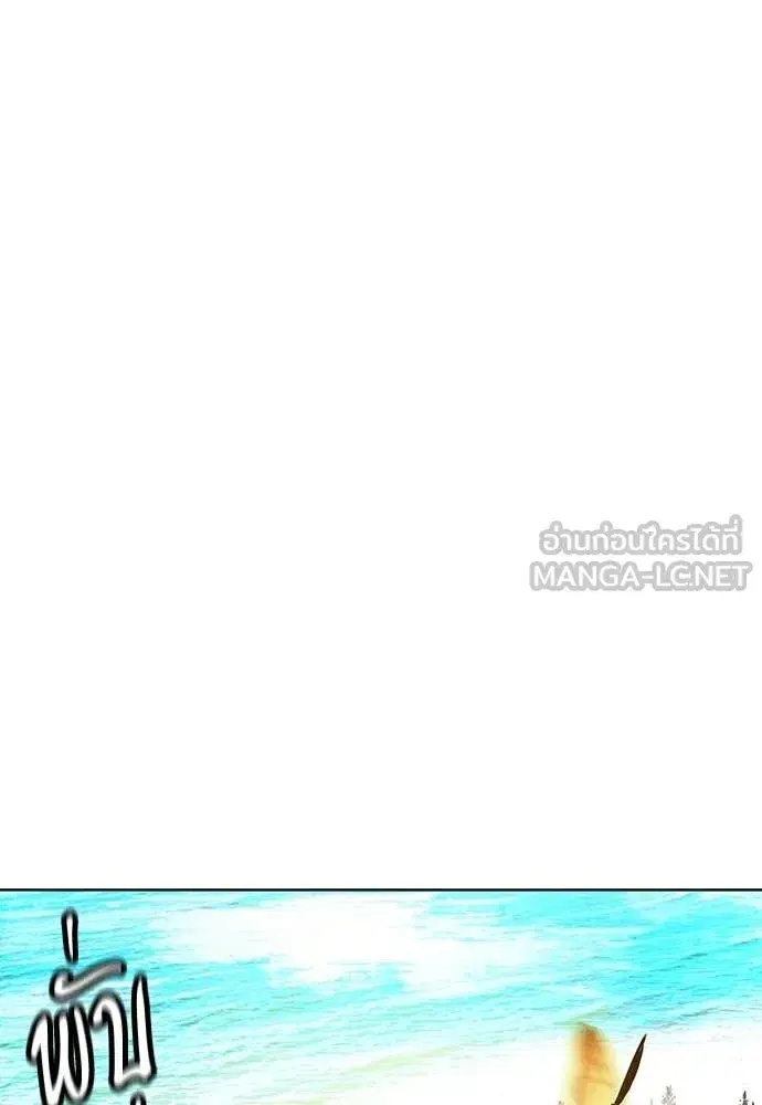 Jungle Juice ตอนที่ 157 หน้า 44