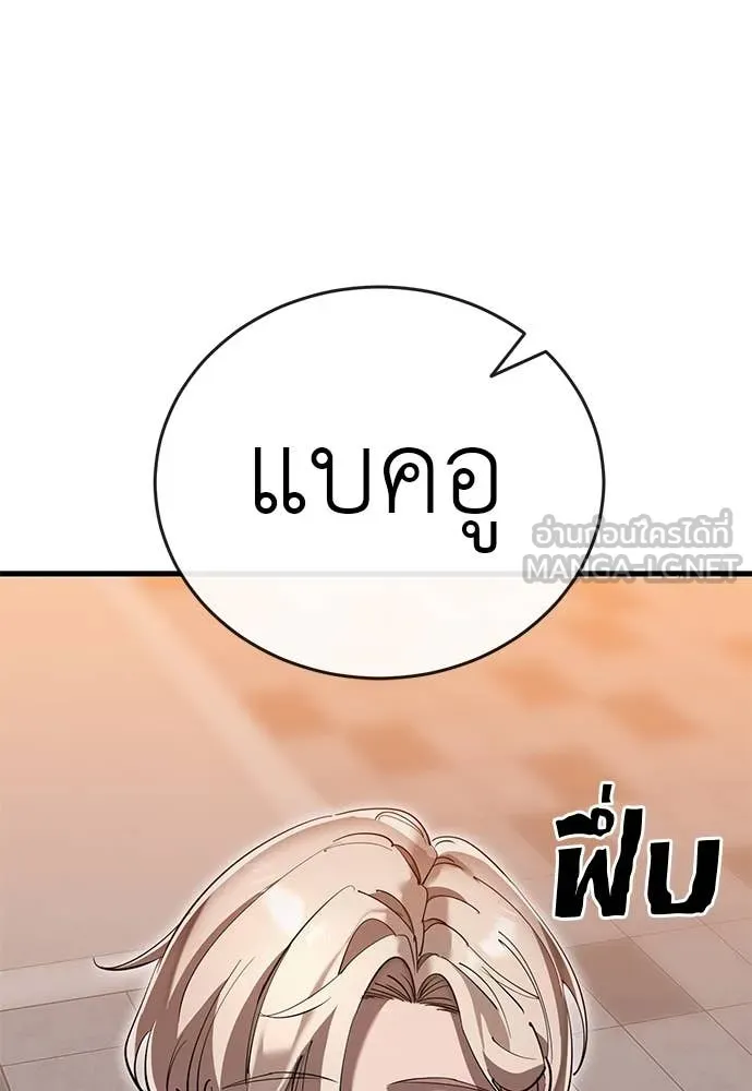 Reincarnation Path of The Underworld King ยอมรา ผู้พิพากษาจากนรก ตอนที่ 105 หน้า 82