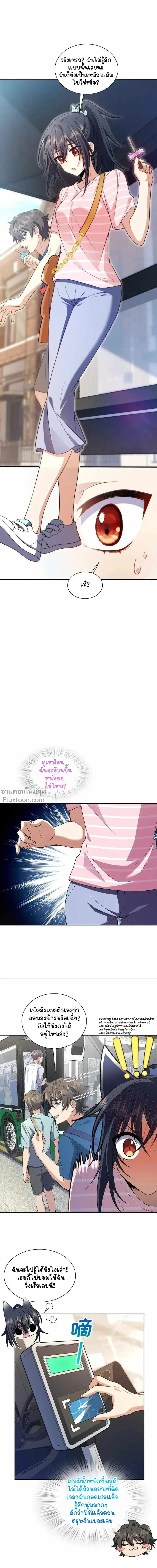 My Wife Is From a Thousand Years Ago ตอนที่ 205 หน้า 14