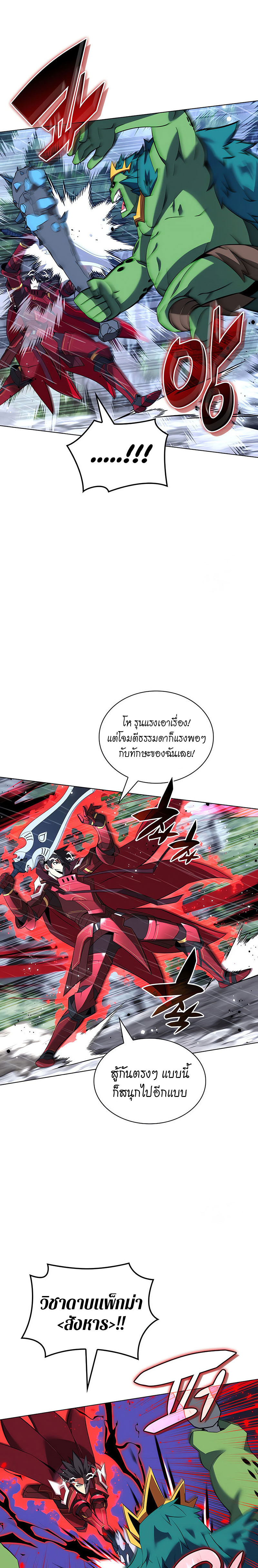 Overgeared (Remake) ตอนที่ 203 หน้า 19