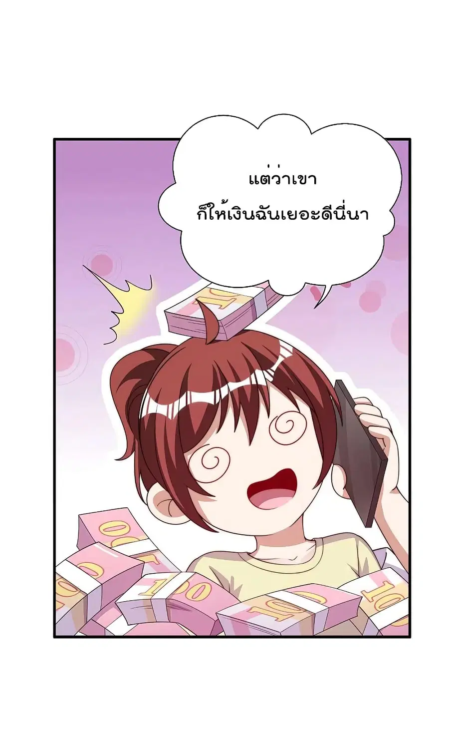 I am The Richest in The World ตอนที่ 274 หน้า 6
