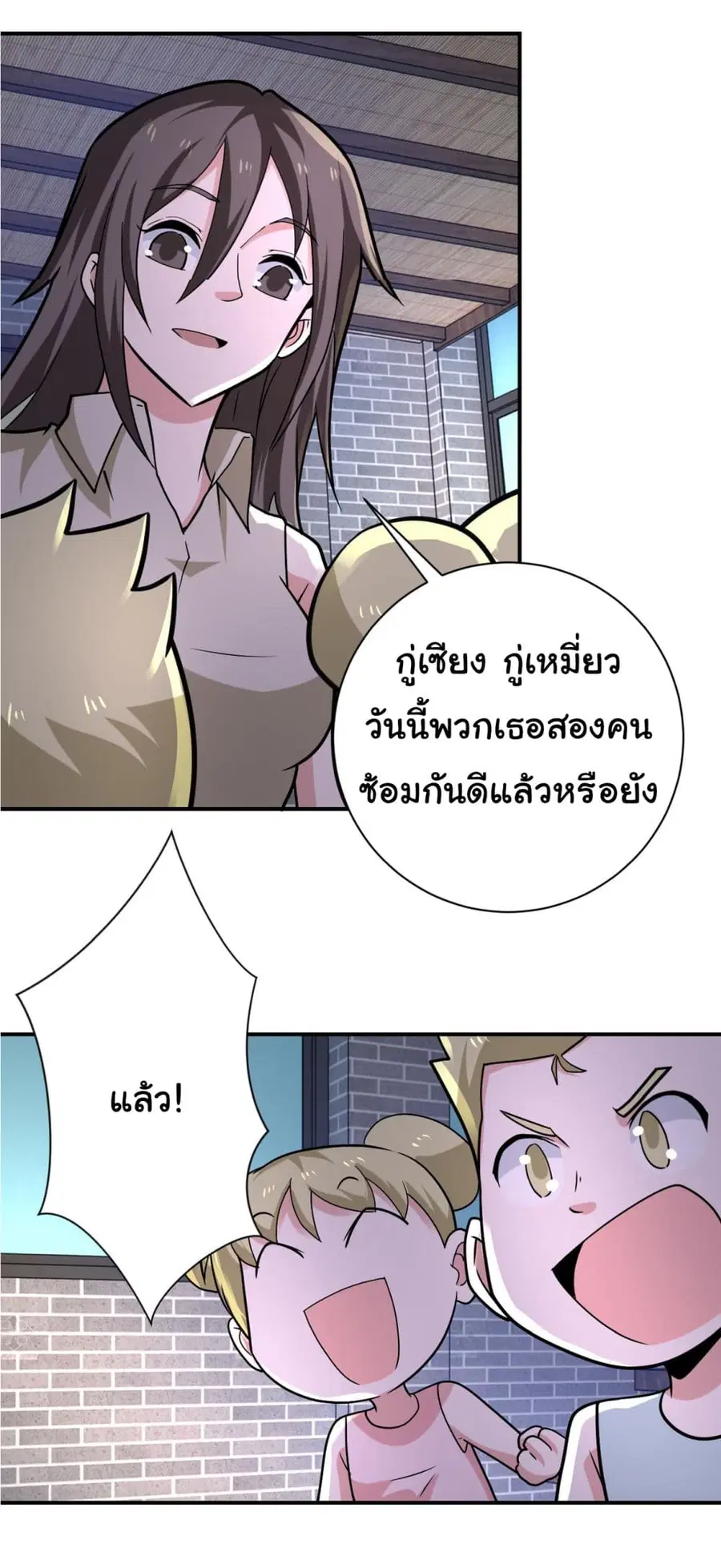 Apocalyptic Super System ตอนที่ 315 หน้า 7