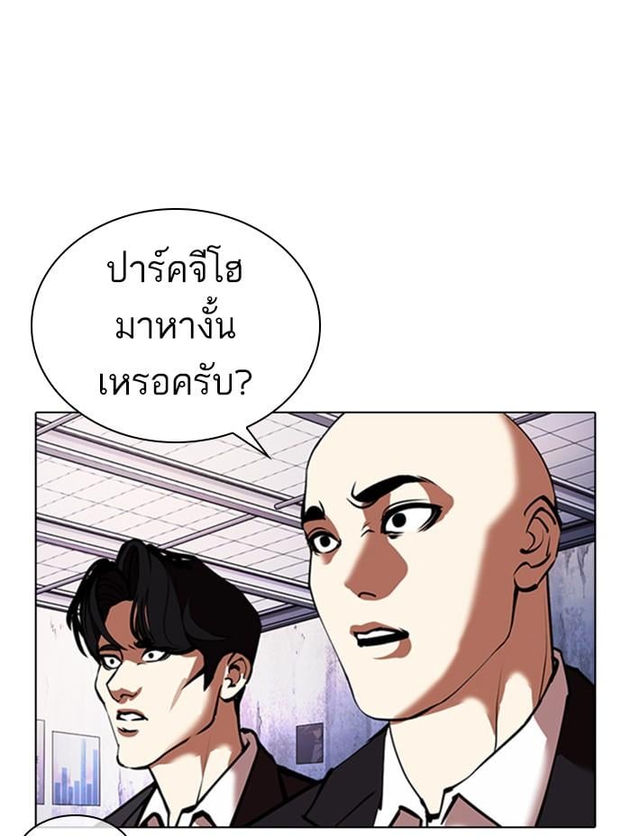 Lookism ตอนที่ 371 หน้า 47