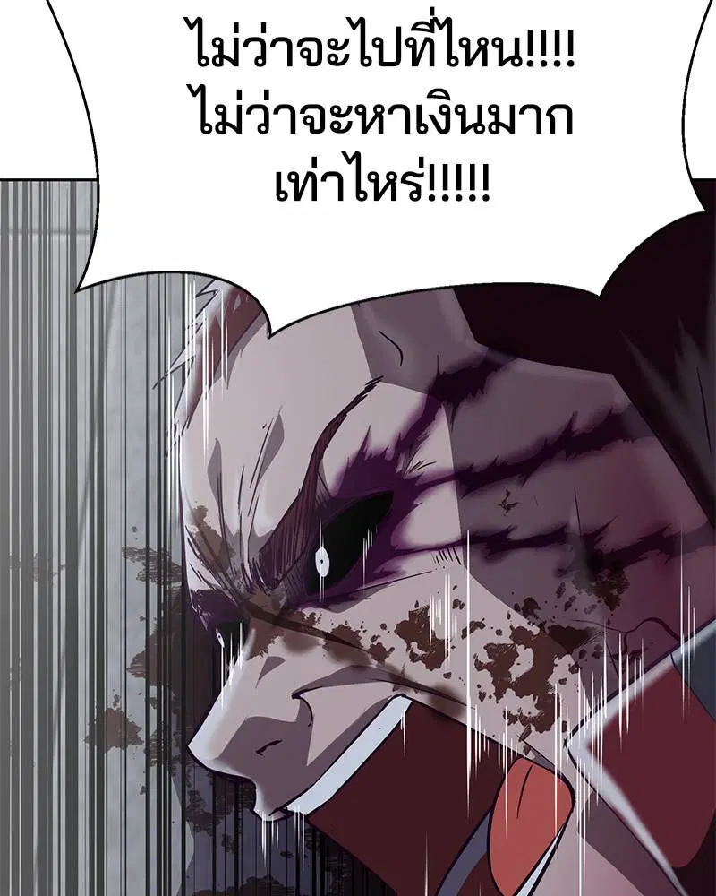 The Boy of Death ตอนที่ 95 หน้า 60