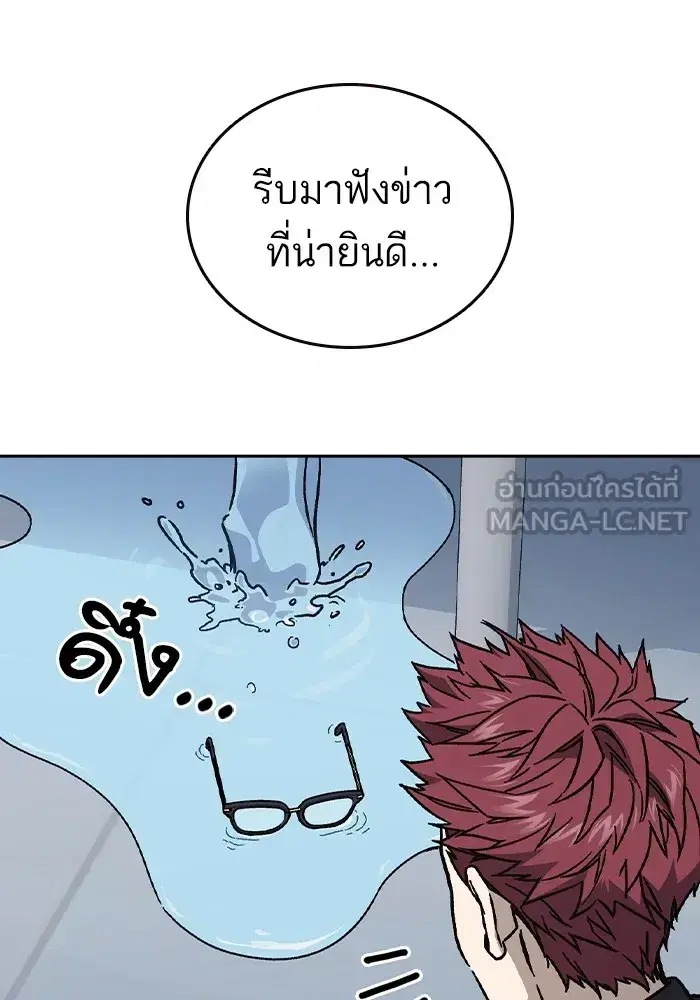 Study Group ตอนที่ 238 หน้า 165