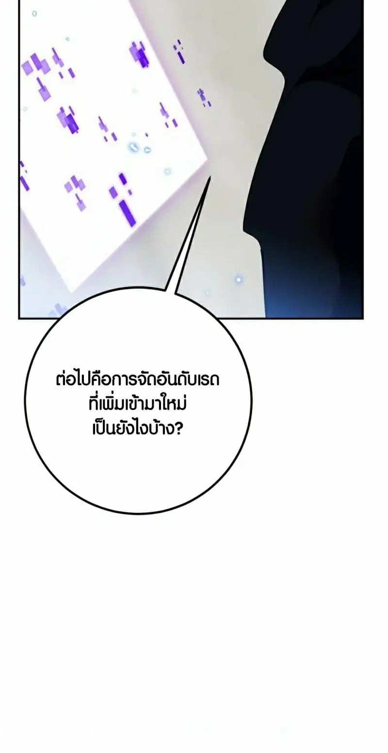 Return to Player ตอนที่ 132 หน้า 48