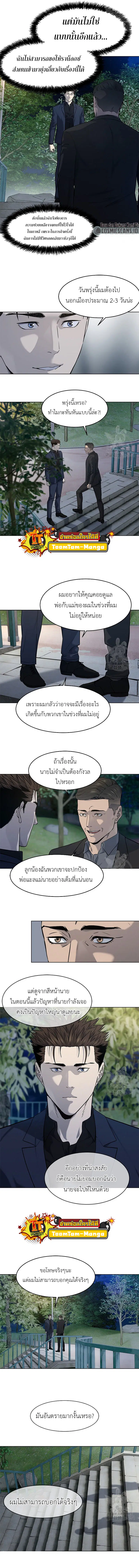 God of Blackfield ตอนที่ 159 หน้า 5