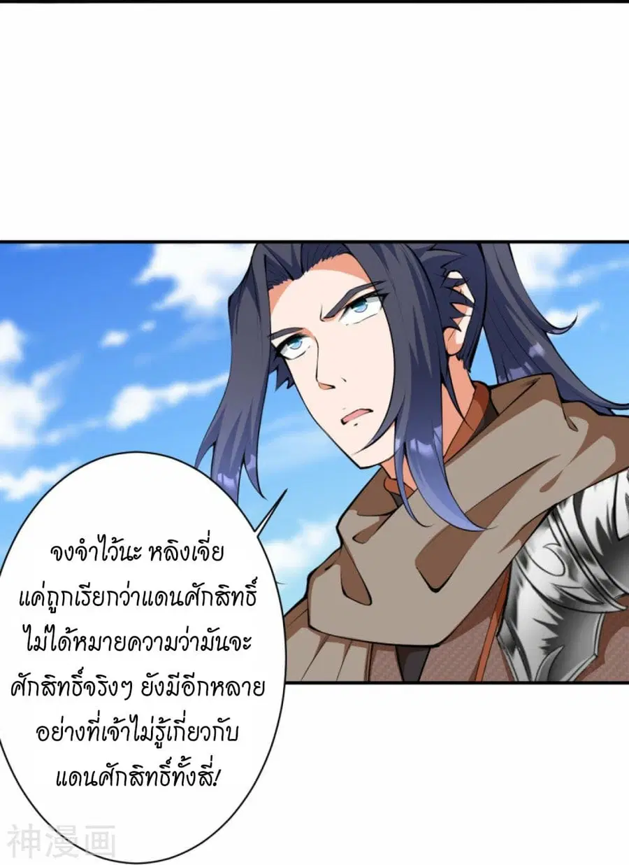 Against the Gods ตอนที่ 429 หน้า 52