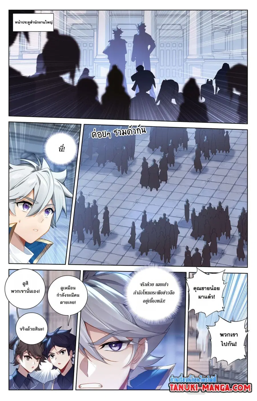 Absolute Resonance ตอนที่ 129 หน้า 6