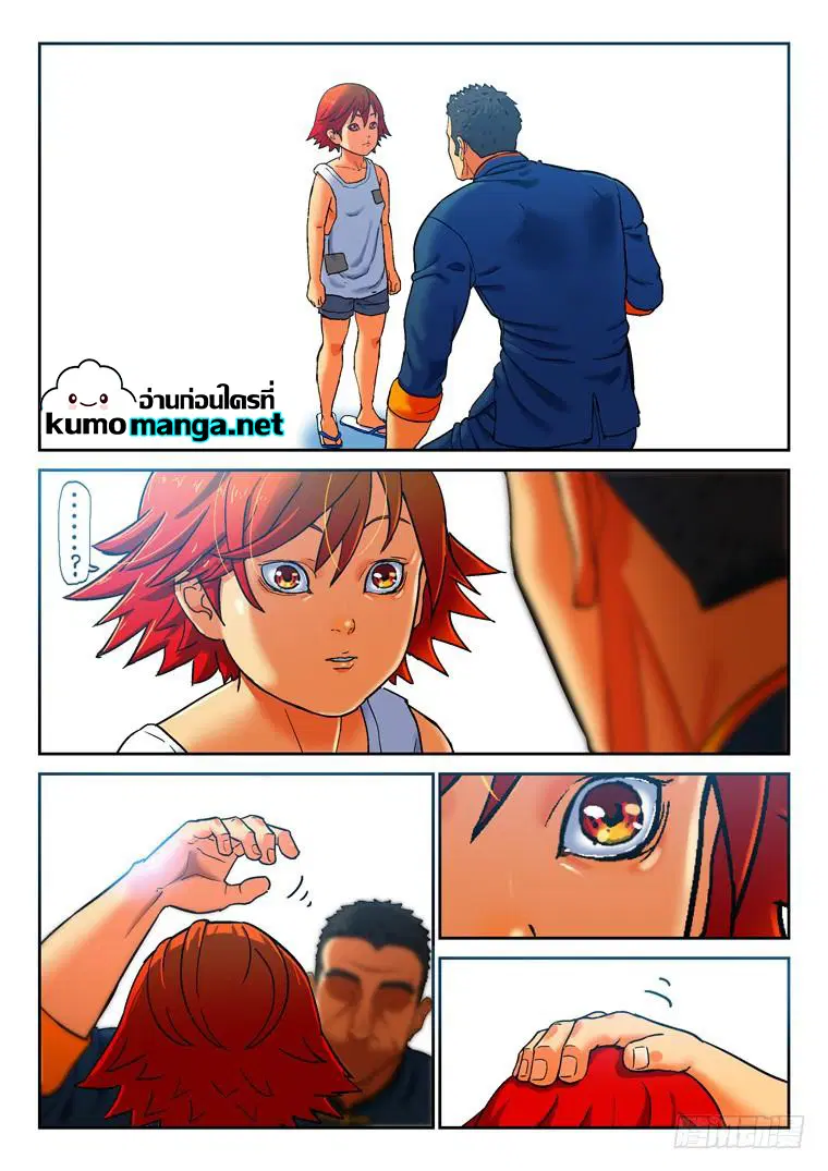 Private Hero ตอนที่ 150 หน้า 10