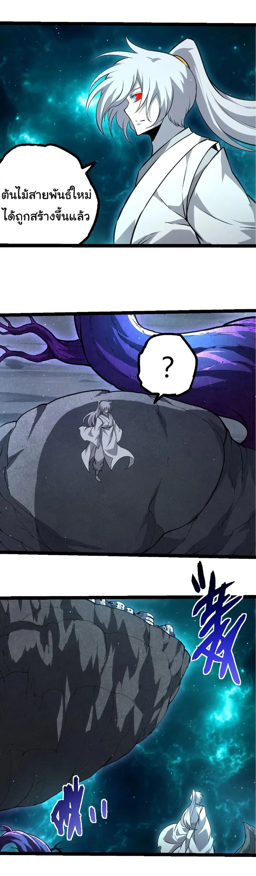 Evolution from the Big Tree ตอนที่ 422 หน้า 6