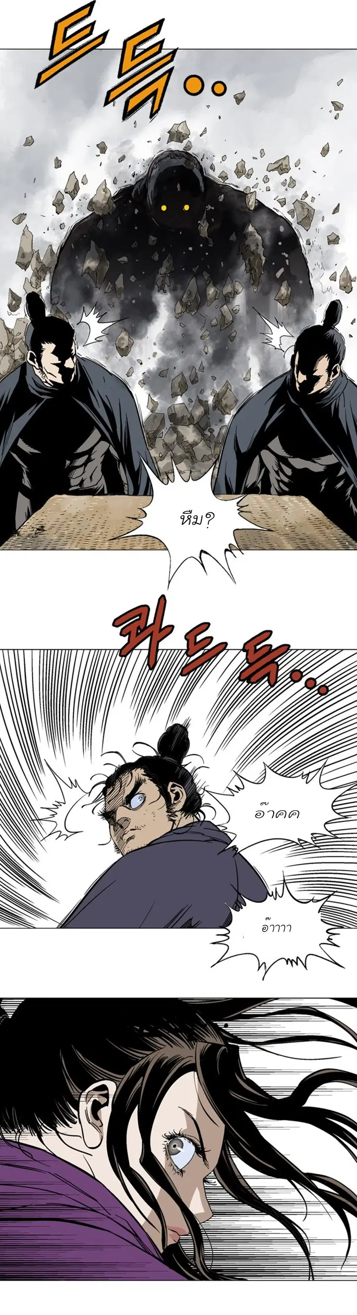 Gosu ตอนที่ 100 หน้า 31