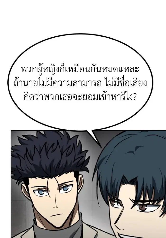 King of the Octagon ตอนที่ 95 หน้า 41