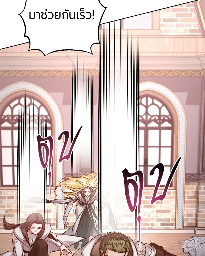 The Magic Tower’s Problem Child ตัวอันตรายแห่งหอคอยเวท ตอนที่ 44 หน้า 131