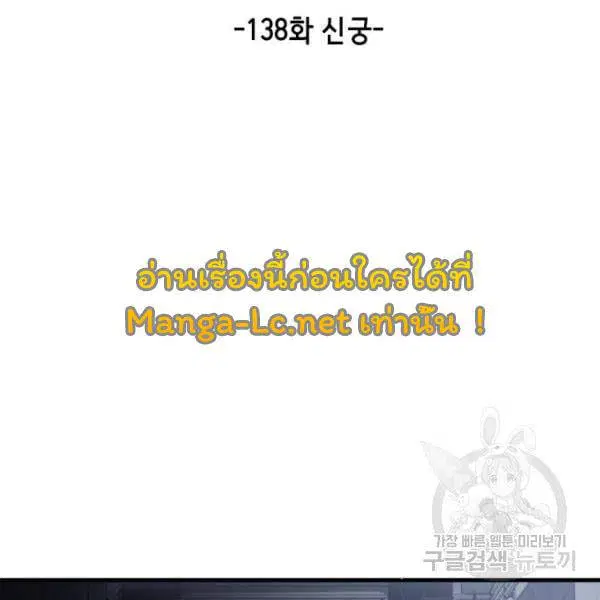 The Boy of Death ตอนที่ 138 หน้า 90