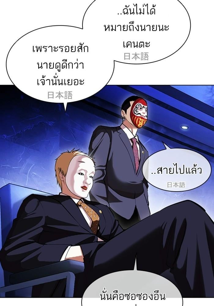 Lookism ตอนที่ 403 หน้า 121