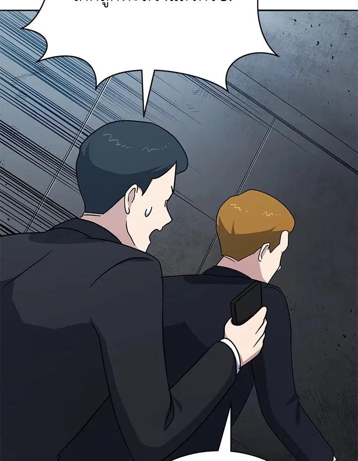 The Descent of the Demonic Master ตอนที่ 151 หน้า 76
