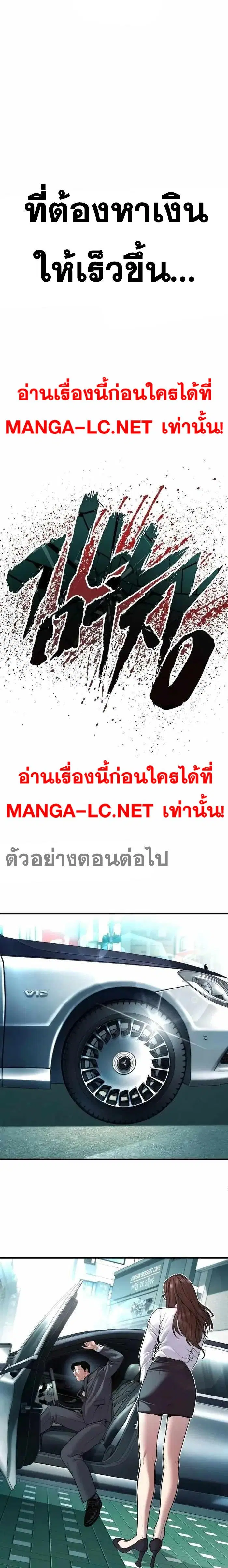 Manager Kim ตอนที่ 145 หน้า 42