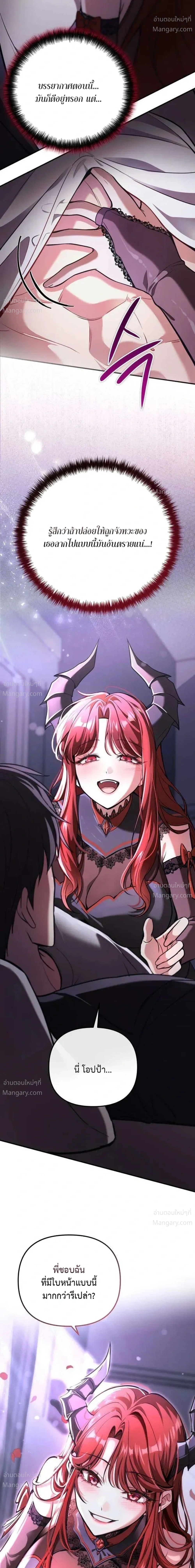 My Dragon Girlfriend Has Returned – แฟนสาวมังกรกลับมาแล้ว ตอนที่ 3 หน้า 3