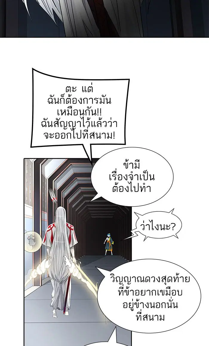 Tower of God ตอนที่ 490 หน้า 71