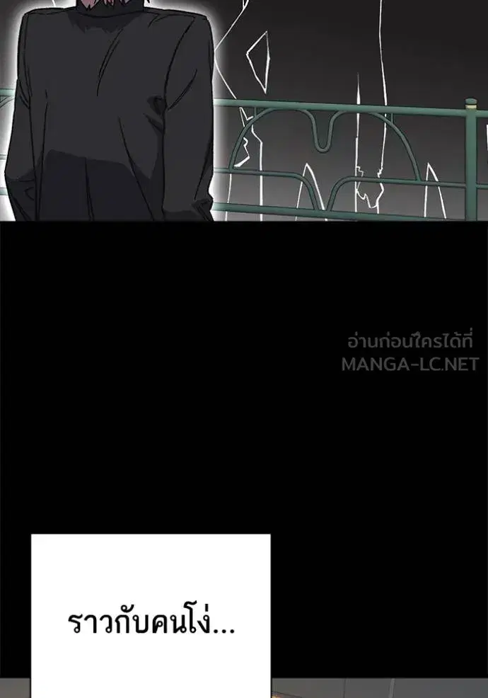 Study Group ตอนที่ 276 หน้า 95