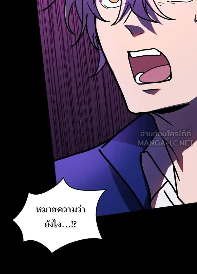 Hidden Class Gravity User เป้าหมายครั้งที่ 2 ต้องเป็นสุดยอดผู้แข็งแกร่งด้วยคลาสลับ ตอนที่ 60 หน้า 112