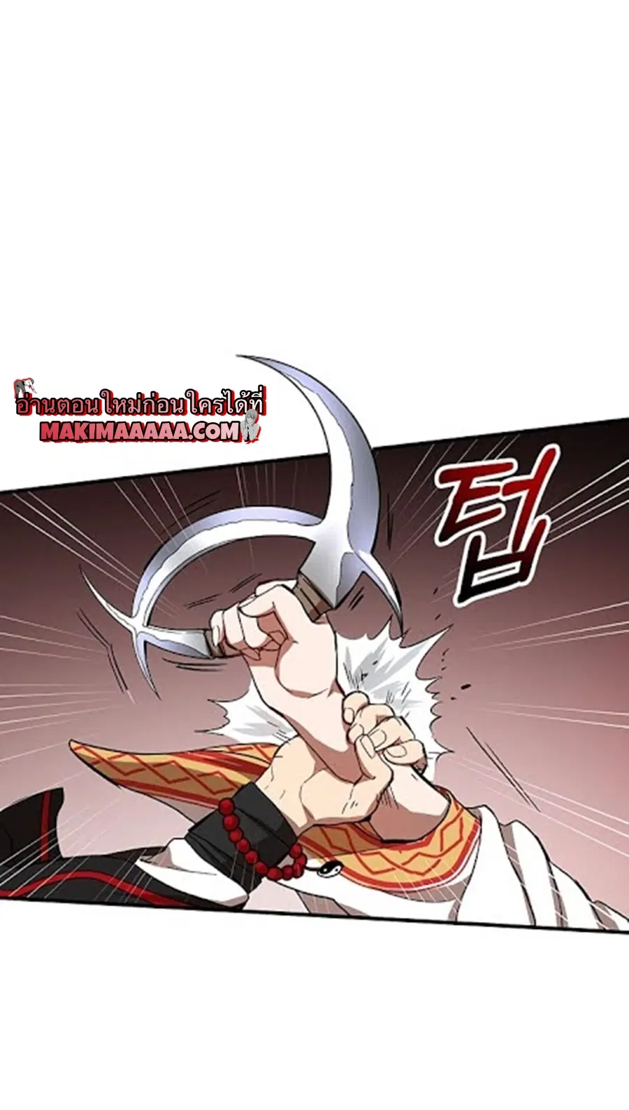 Path of the Shaman ตอนที่ 26 หน้า 16