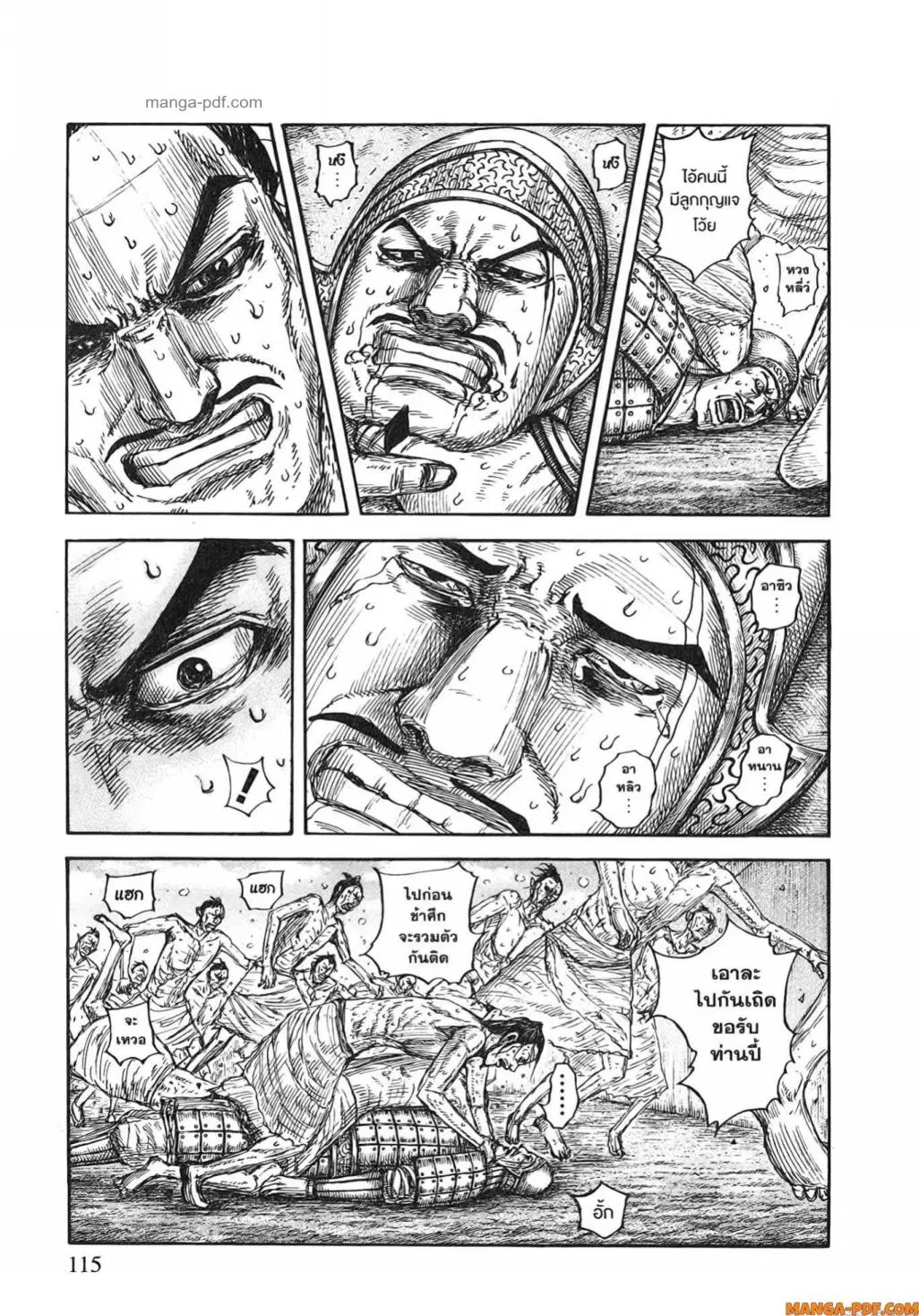 Kingdom ตอนที่ 796 หน้า 13